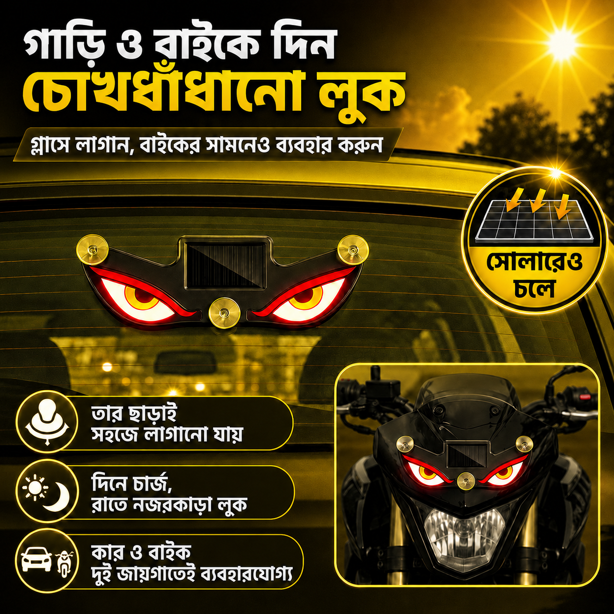 Solar Demon Eye Light for Car & Motorcycle